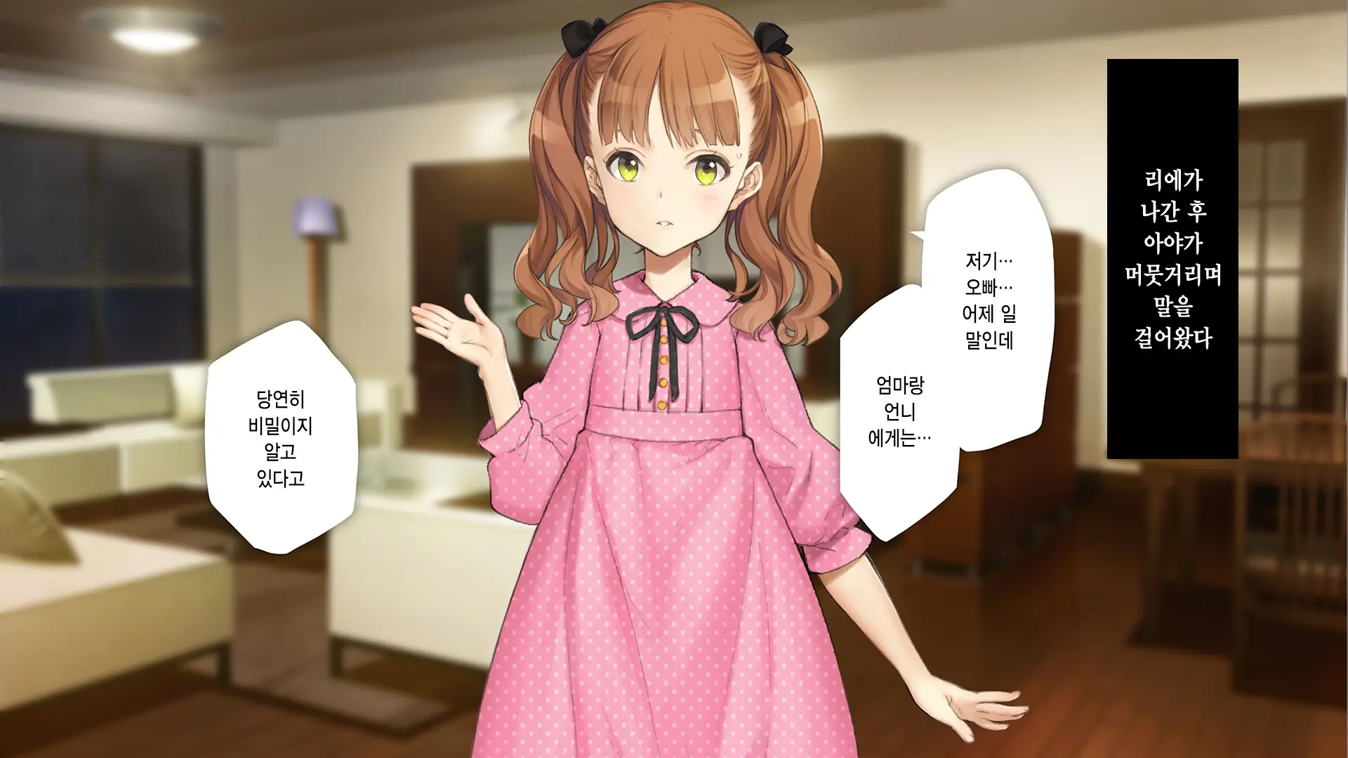Gimai Choukyou Oouchi Aya | 의붓여동생 조교 오오우치 아야